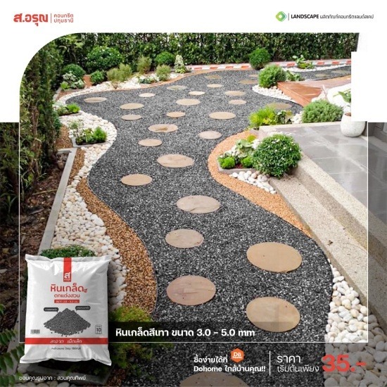 ขายส่งหินเกล็ดสีเทา ขนาด3-5 mm