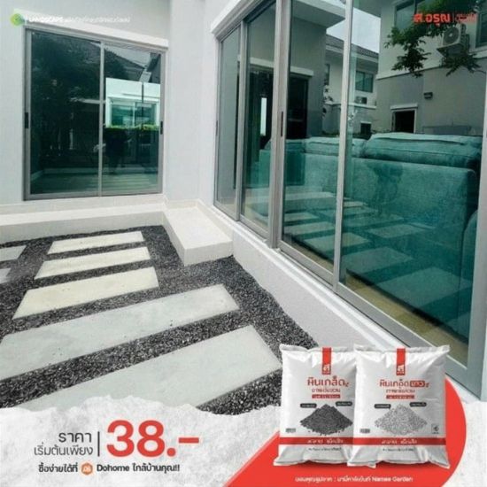 หินเกล็ด ปูพื้น 